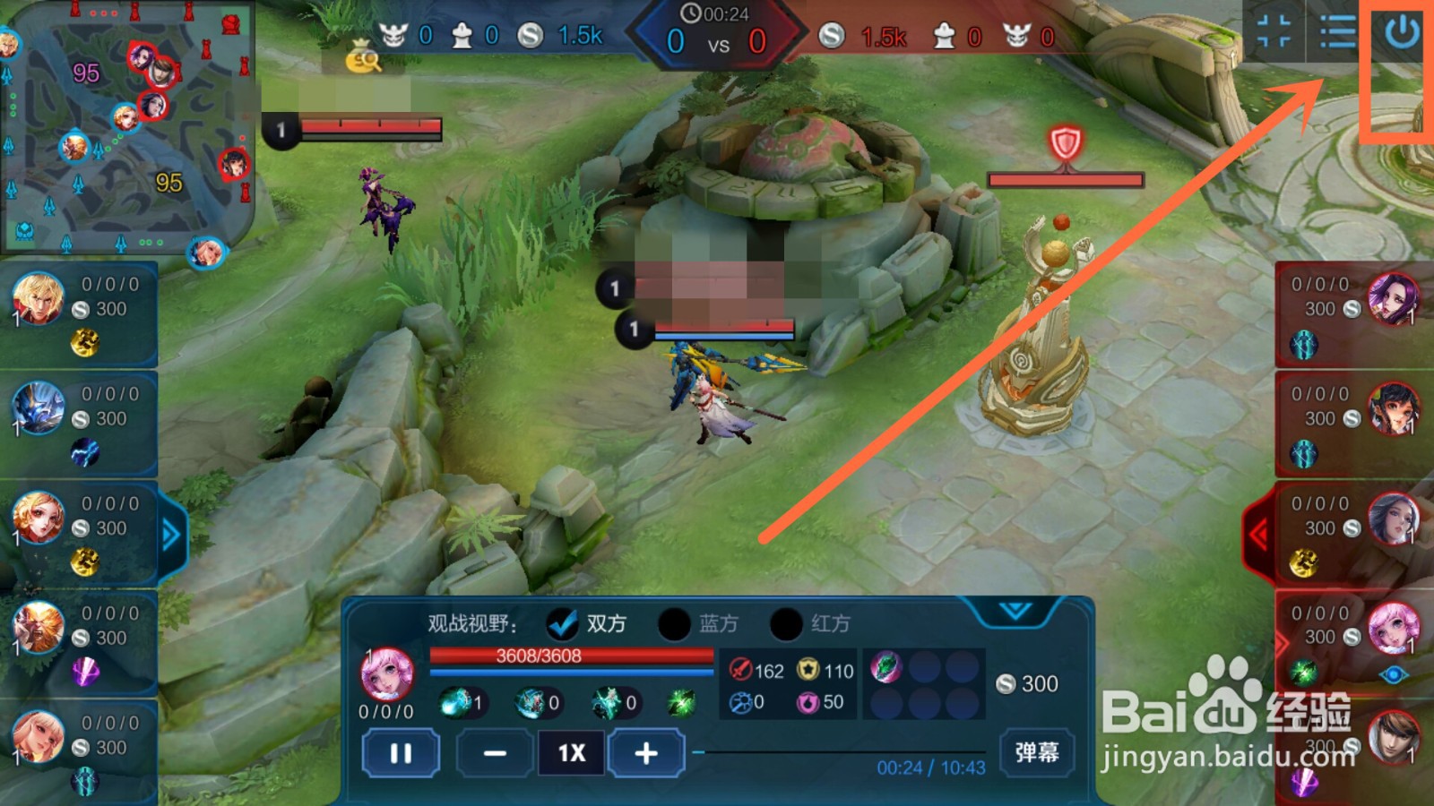 王者荣耀大神观战