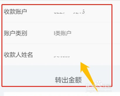 信用卡余额怎么转到储蓄卡
