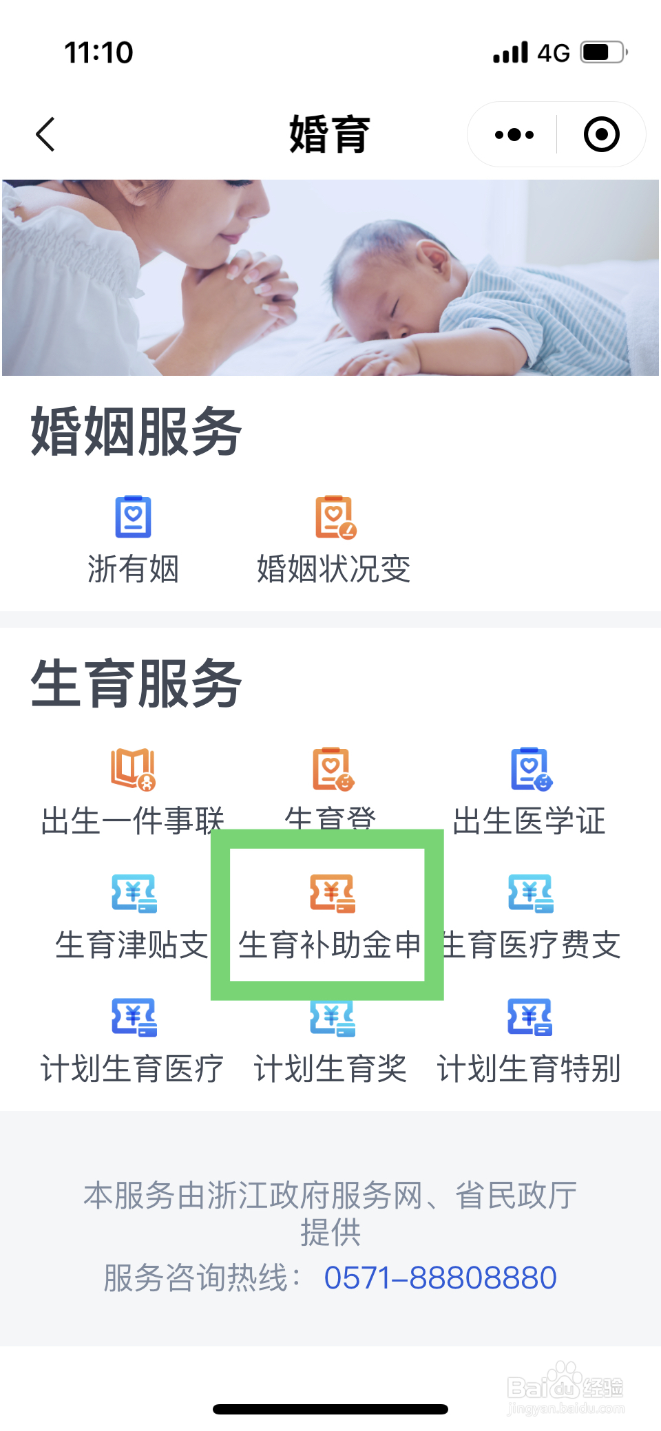 生育补贴怎么办理需要什么手续