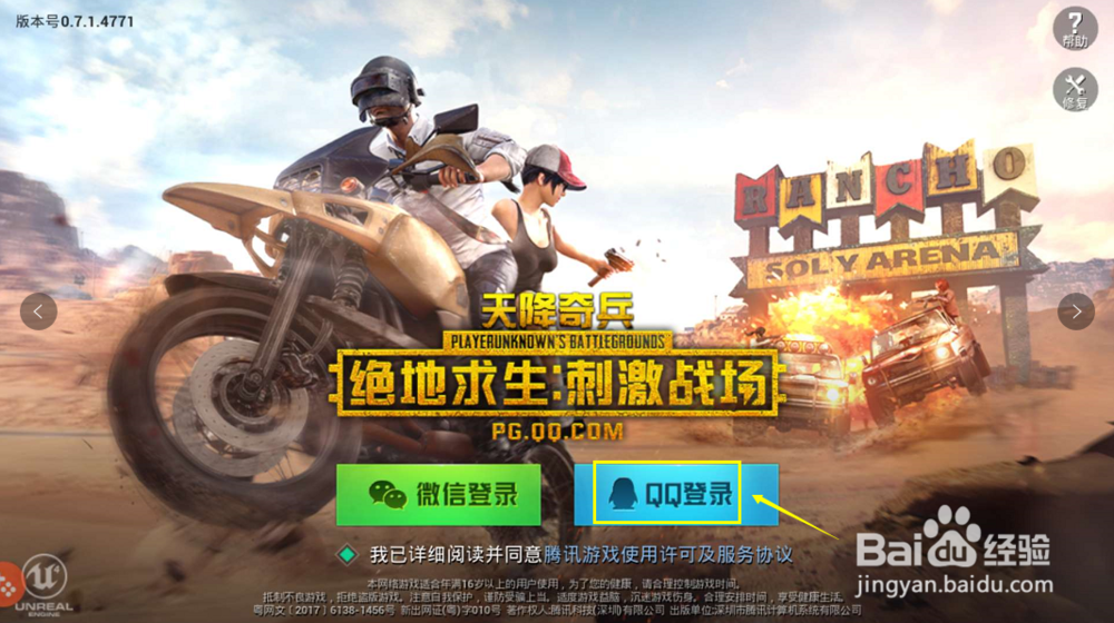 绝地求生刺激战场怎么禁止别人观战