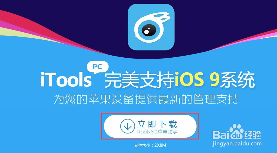 如何把IPHONE照片导出电脑？