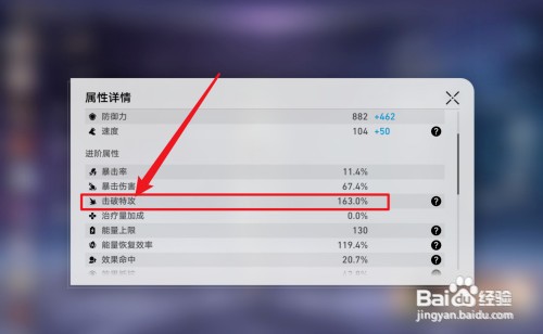 崩坏星穹铁道阮梅击破特攻需要堆多少如何操作