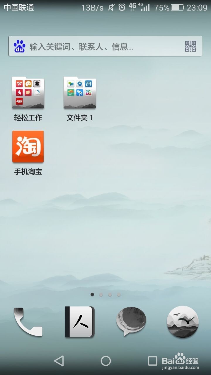 如何在手机上注册淘宝账号