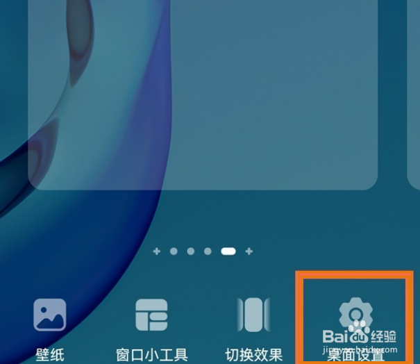 荣耀v30pro怎么设置图标自动补齐