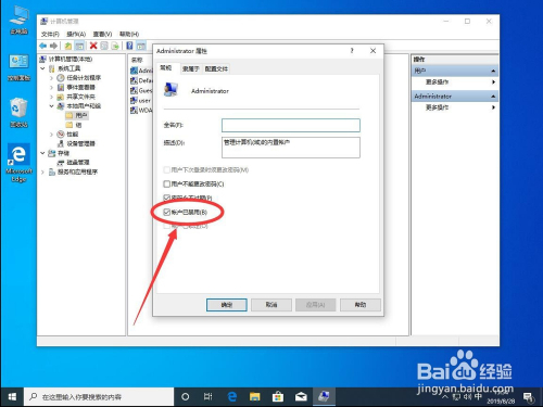 win10系統下怎麼開啟管理員administrator權限?