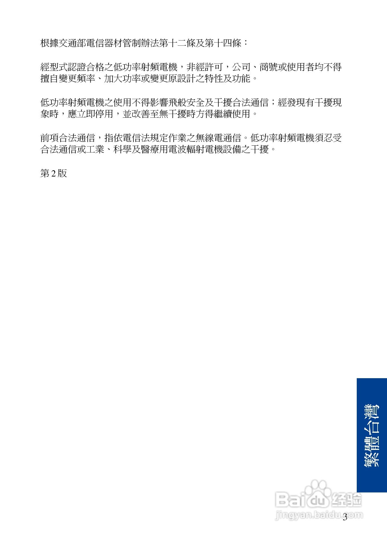 Nokia蓝牙耳机BH-500说明书:[5]