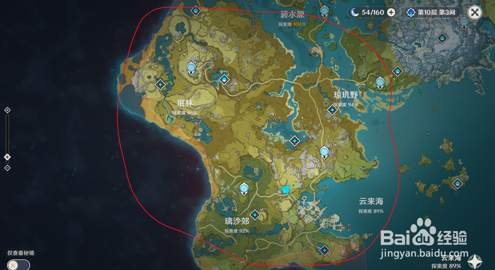 如何获得岩之印