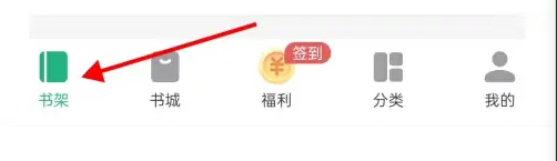 书旗小说怎么查看wifi传书