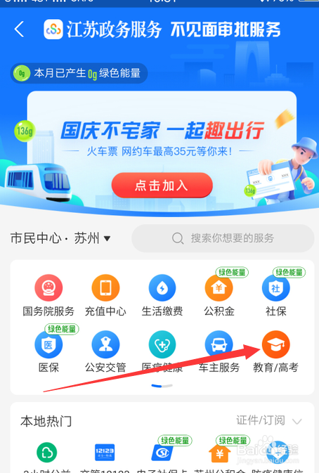 湖南考生怎么查询录取状态
