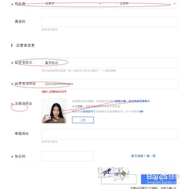 2019怎么注册百家号自媒体,提高认证通过率