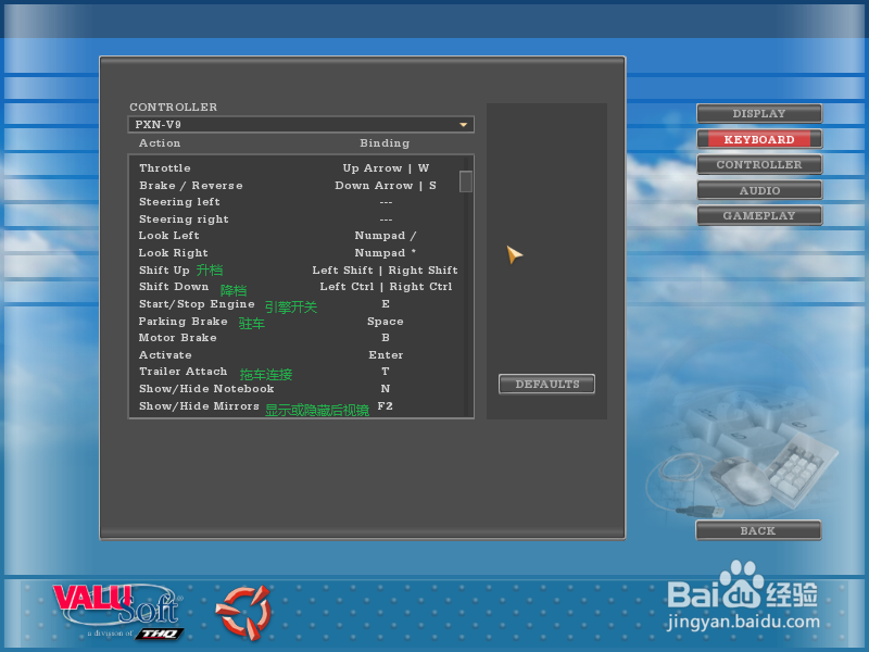 18轮大卡车如何设置方向盘