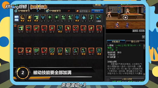 2018年DNF阿修罗技能如何加点