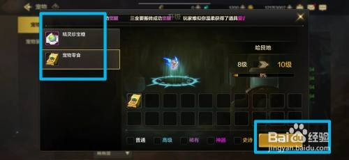 DNF手游如何才能给宠物升级