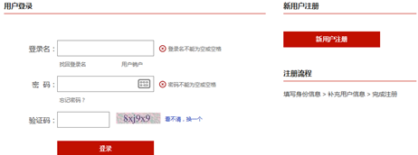 如何用手机快速查询个人征信报告