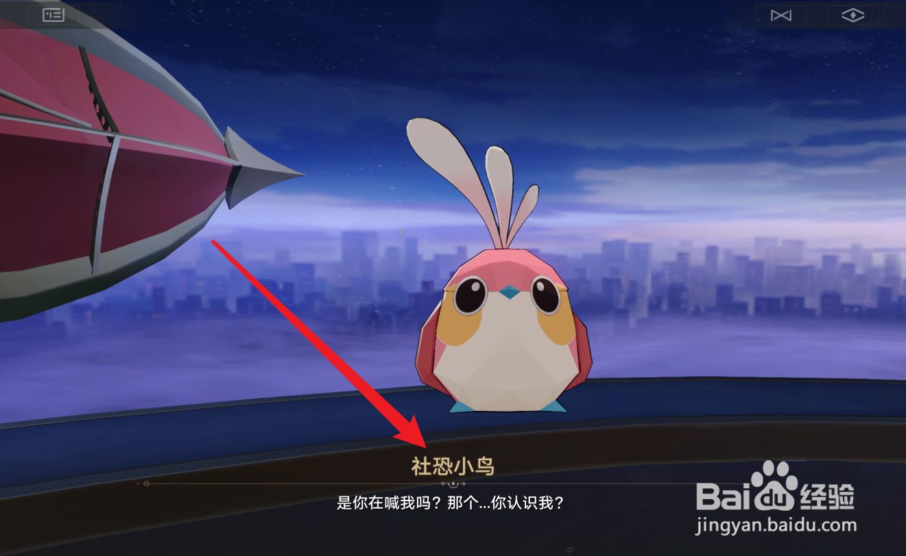 崩坏星穹铁道望远镜怎么用