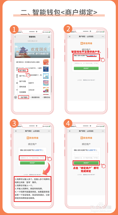 智能钱包收款码如何使用？