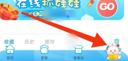 漫画台网络测试在哪里