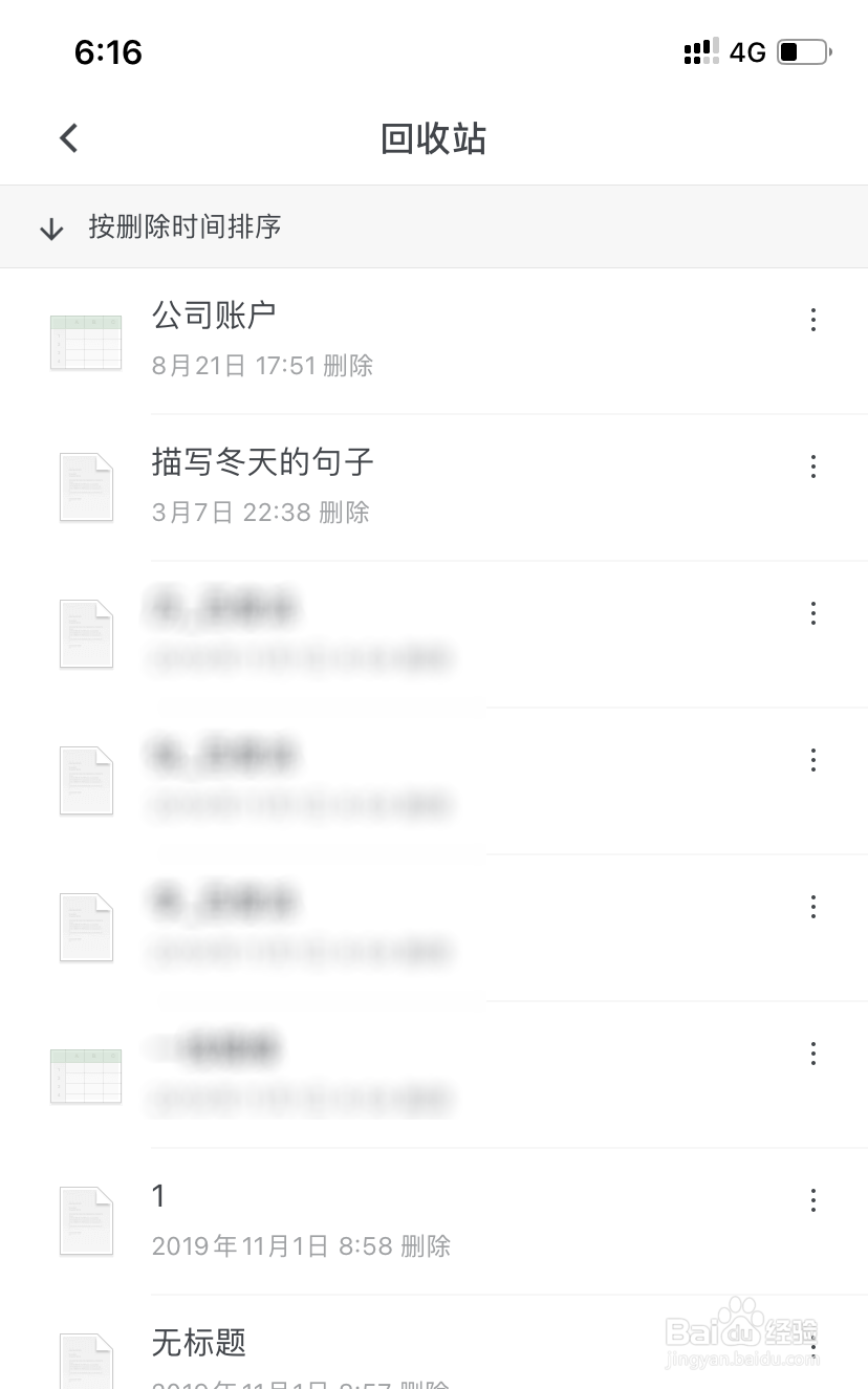 石墨文档不小心删除的文档怎么恢复