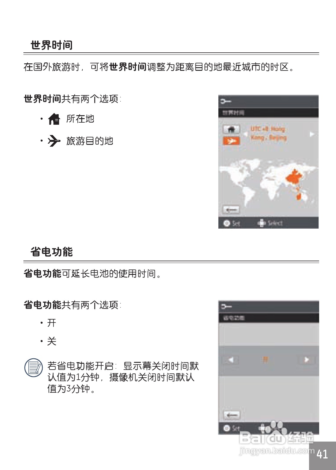 GE通用DV1数码相机说明书:[5]