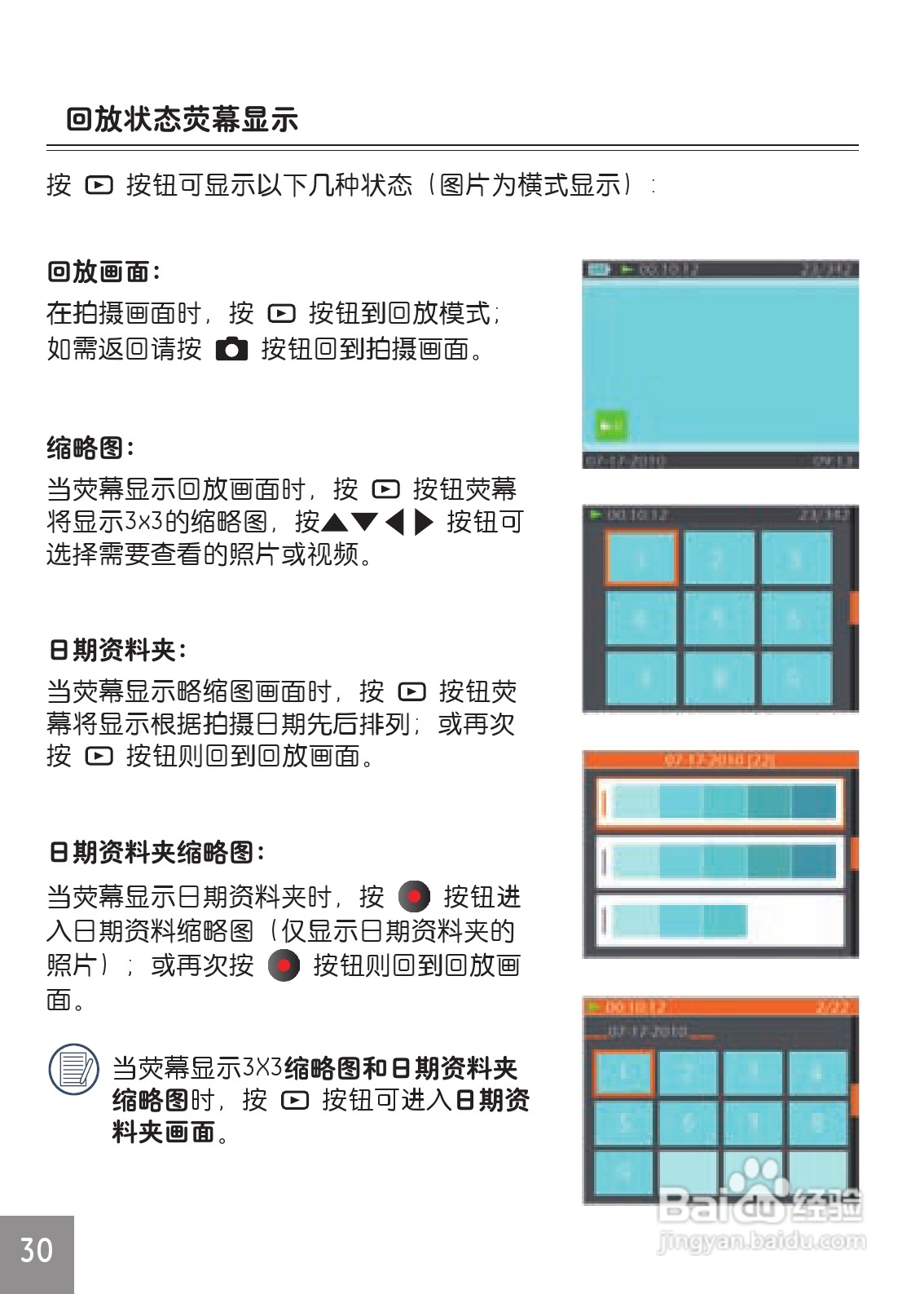 GE通用DV1数码相机说明书:[3]