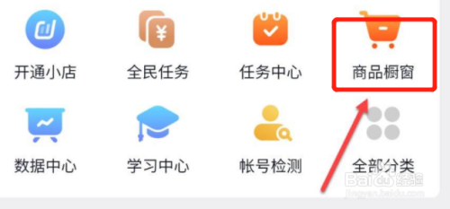 抖音开小黄车开启步骤？