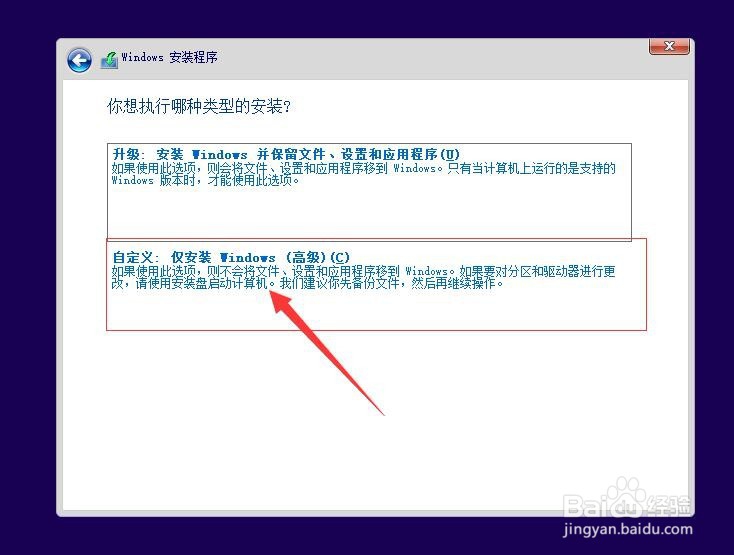 win10安装教程