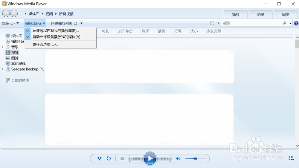 win10电脑开启DLNA投屏(支持rmvb/flv全格式)