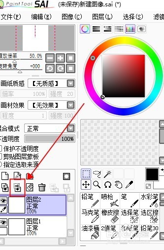 sai软件怎么新建图层和删除图层还有合并图层