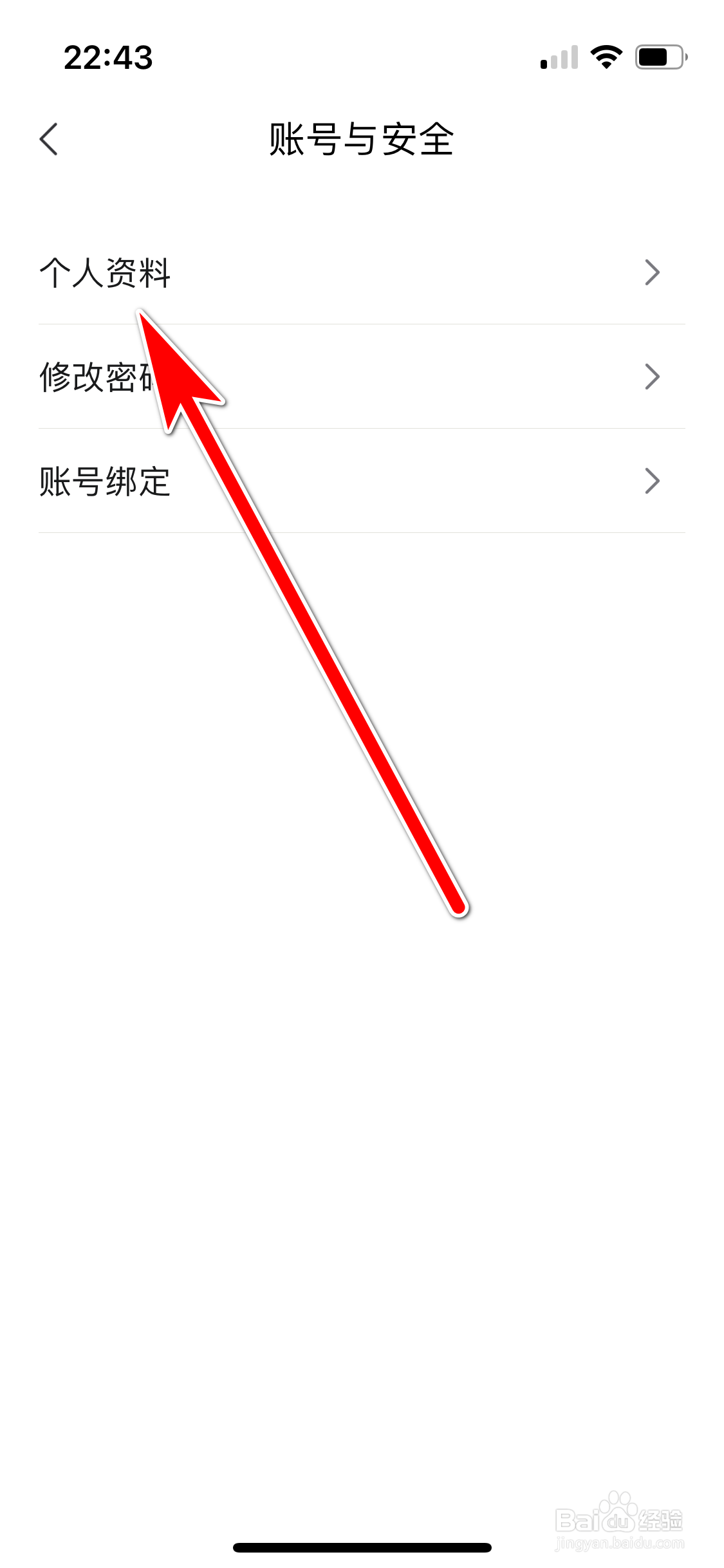 云听如何修改昵称