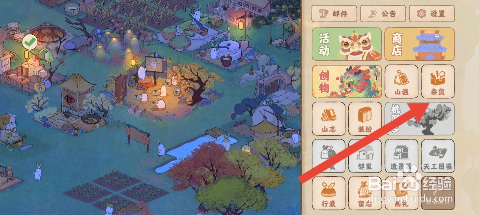 桃源深处有人家怎么购买生漆