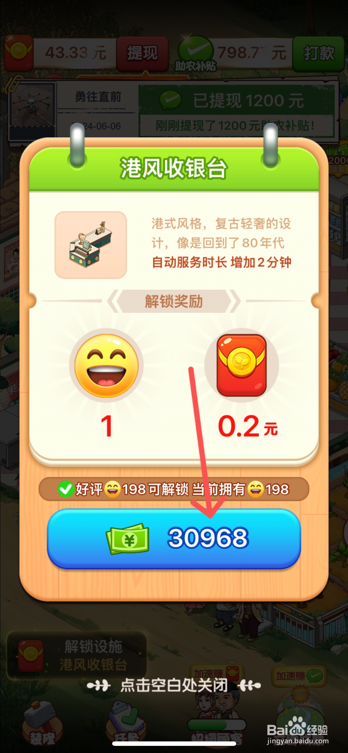 向往的小农院怎么给超市用轻奢的港风收银台