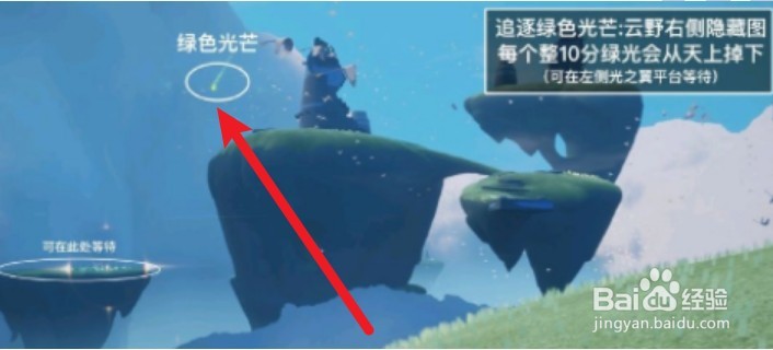 光遇10月1日每日任务攻略