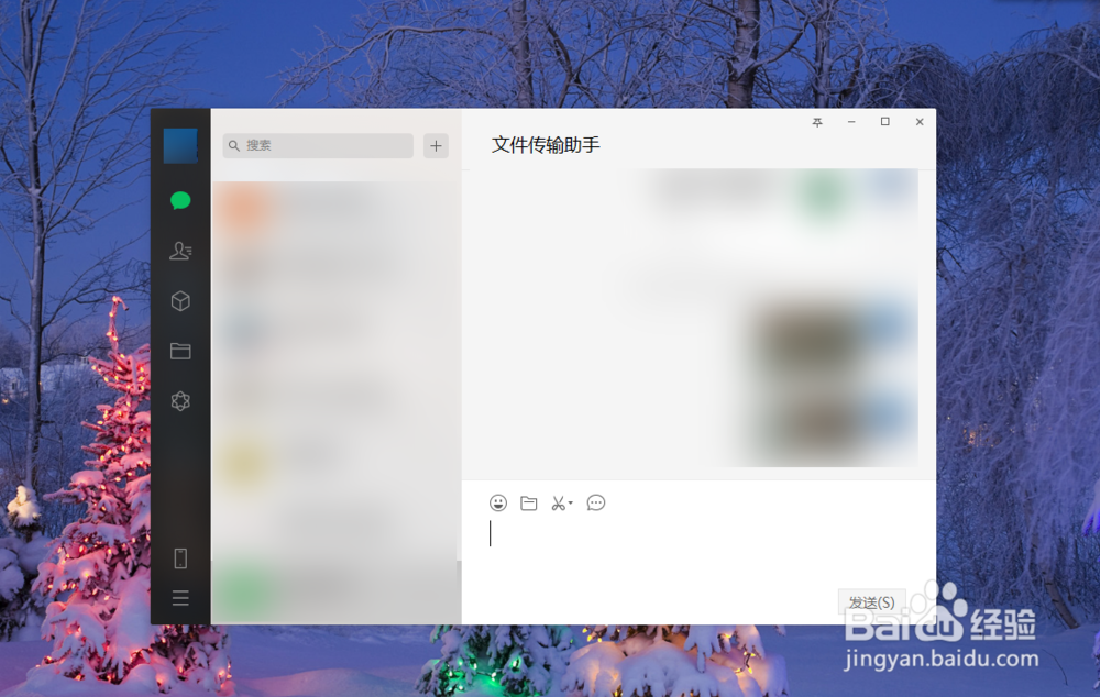 最新版电脑微信怎么快速找到文件传输助手