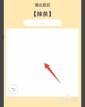 qq红包辣条怎么画，qq红包辣条最简单的画法