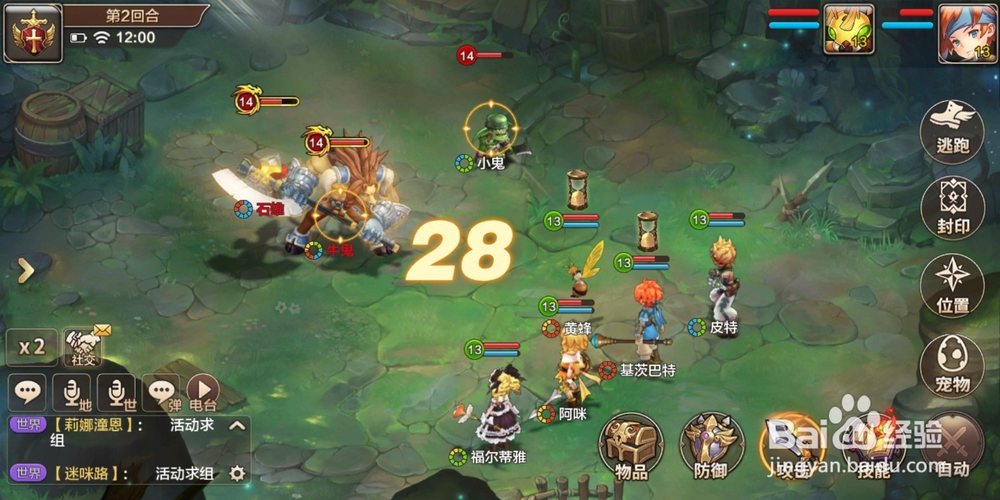 魔力宝贝牛鬼怎么打