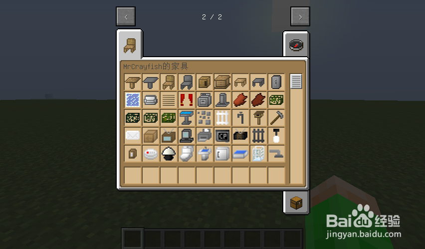 我的世界马桶怎么做