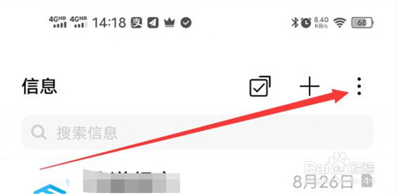 手机短信怎么启动垃圾箱？