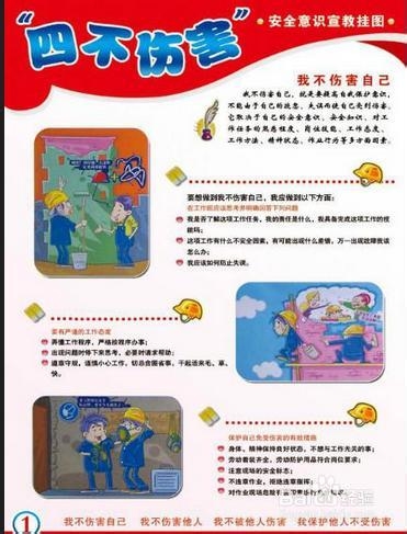 完成安全工作措施的具体方案