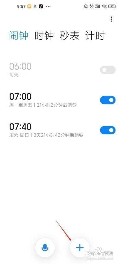 小米11pro如何设置闹钟