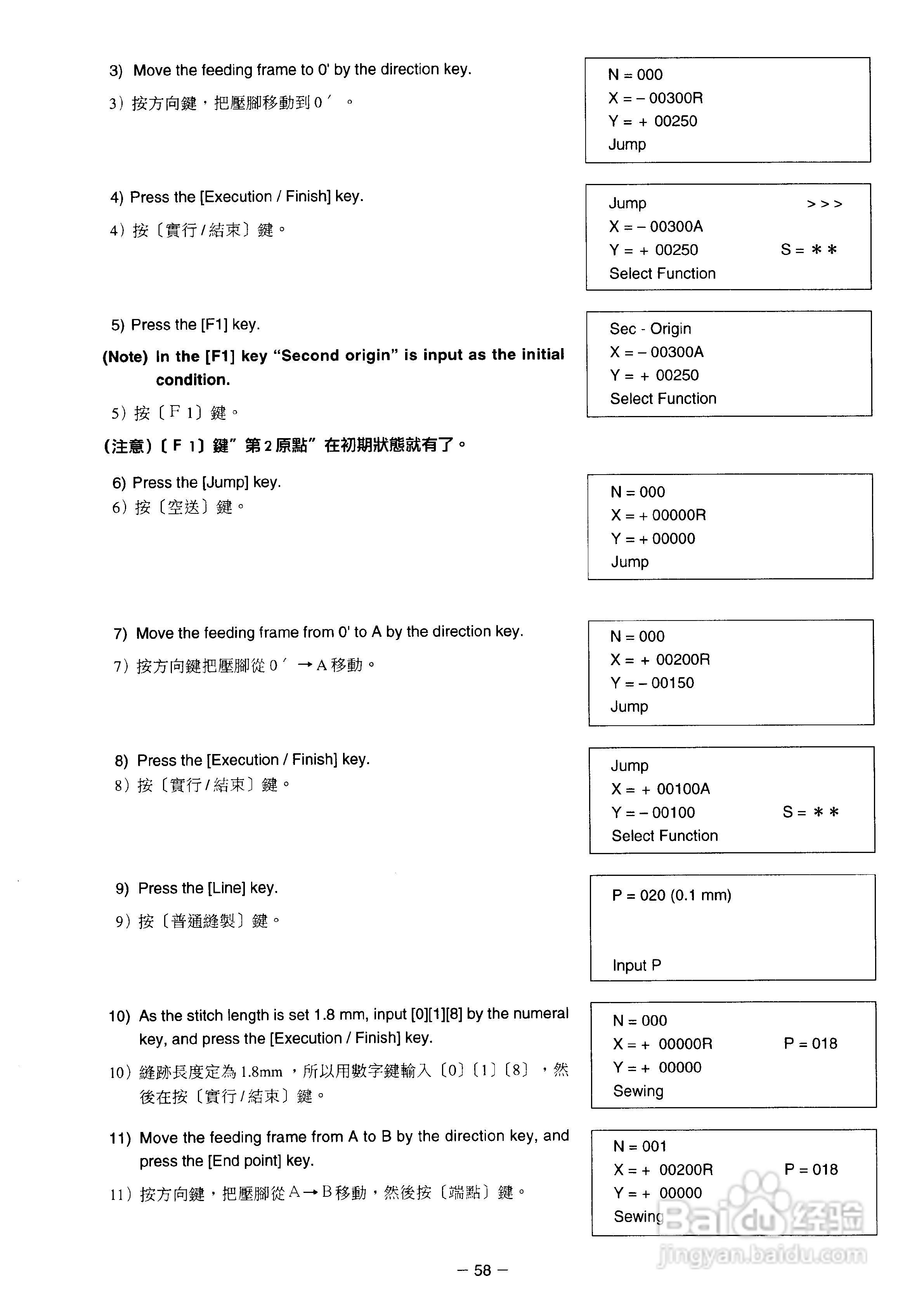 JUKI AMS-221D花样机使用说明书:[7]