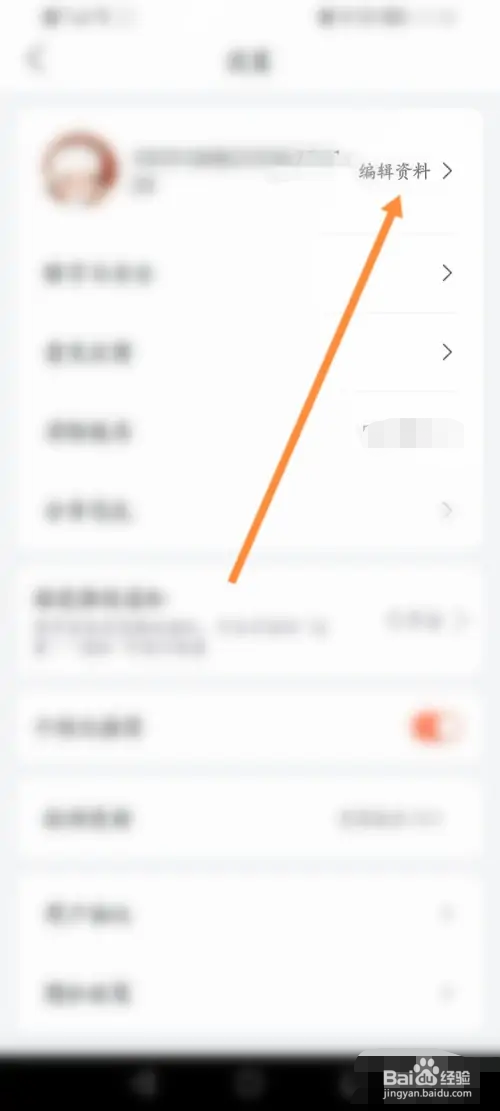 花礼网鲜花怎样绑定邮箱