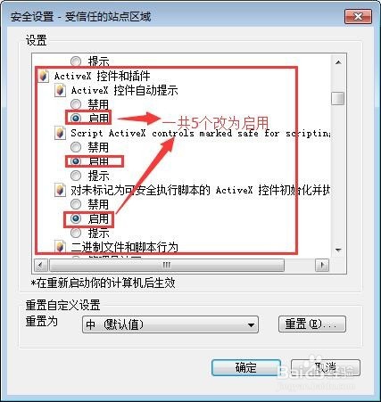 张家港招投标平台登录不上,浏览器设置