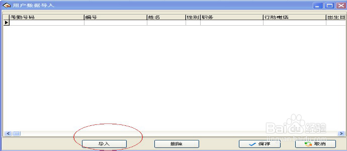 ZKtime5.0中控科技考勤软件说明书1
