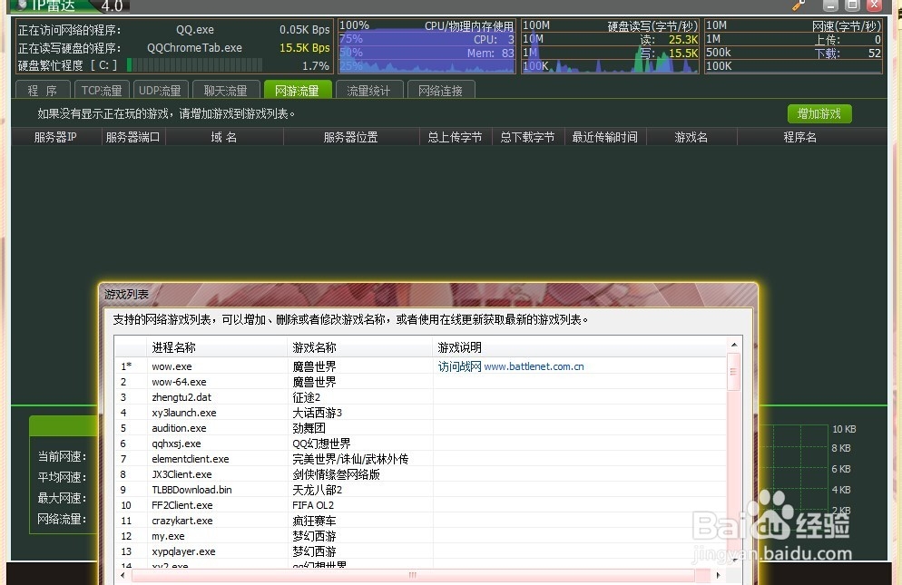 IP雷达-锁定ip,定位网络问题