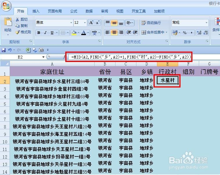 EXCEL技巧——如何用MID函数提取有用的信息