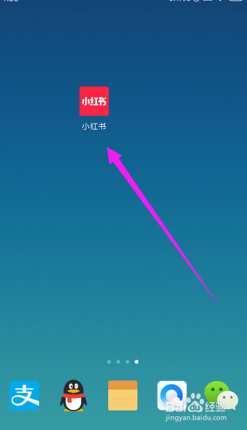 小红书如何设置允许接收及时消息？