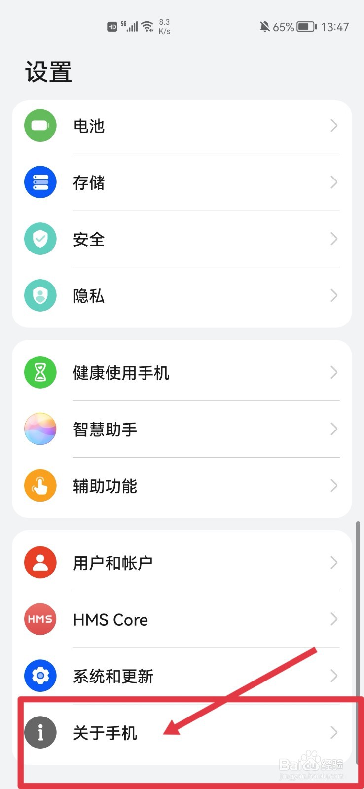 购买手机主要查什么
