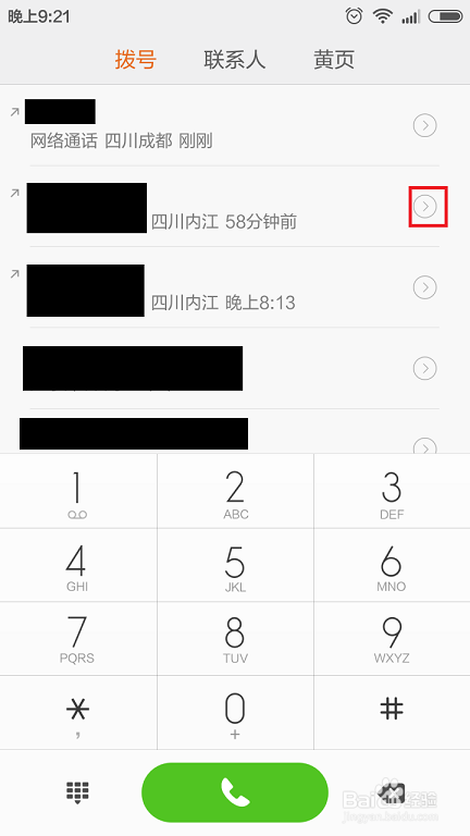 如何用免费拨打红米电话