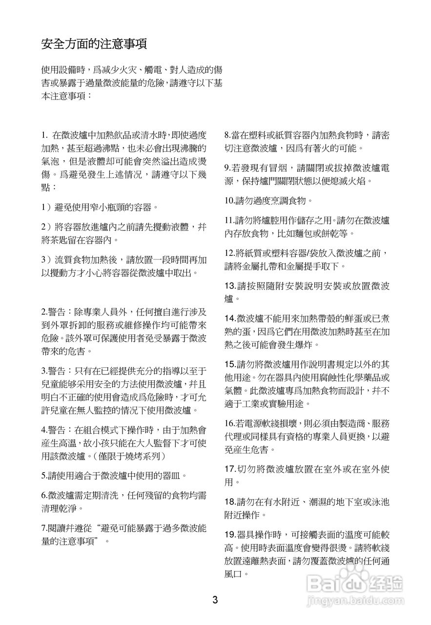 惠而浦MM160X无烟少油BBQ微波炉说明书:[1]