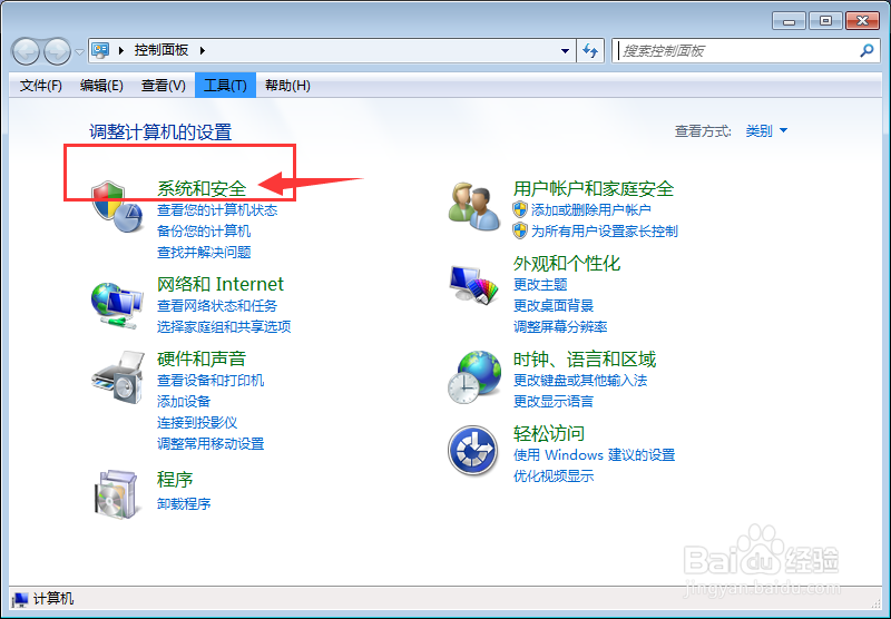怎样设置取消windows7的自动更新系统